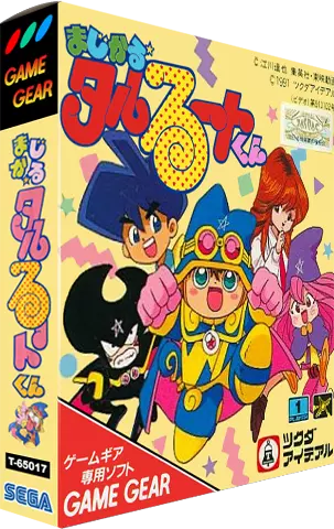 ROM Magical Taruruuto-kun
